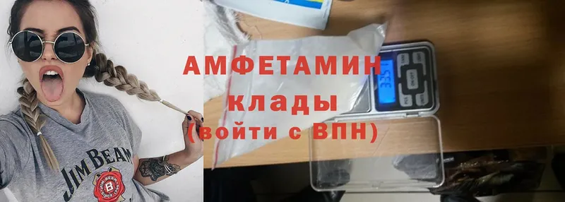 Amphetamine Розовый  Опочка 