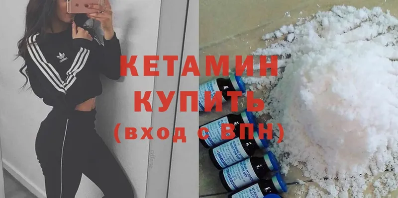 Кетамин ketamine  mega зеркало  Опочка 